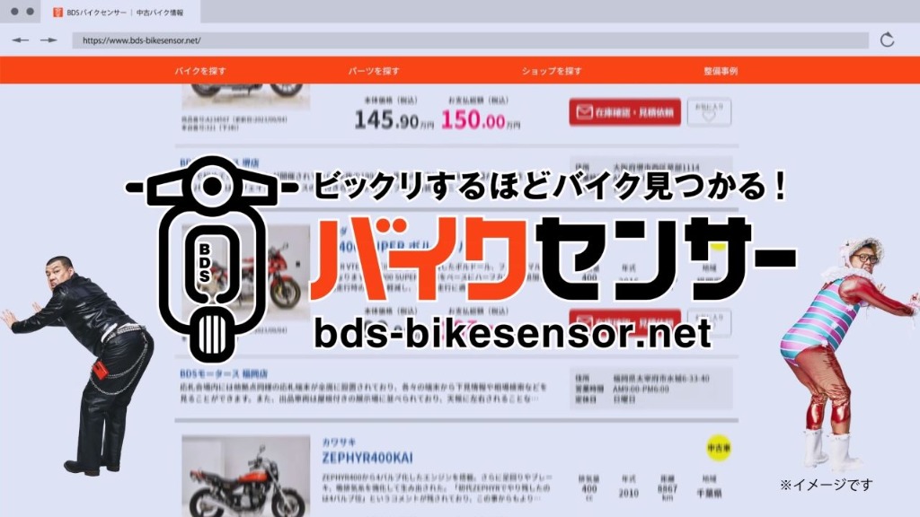 BDSバイクセンサーオフライン・オンライン