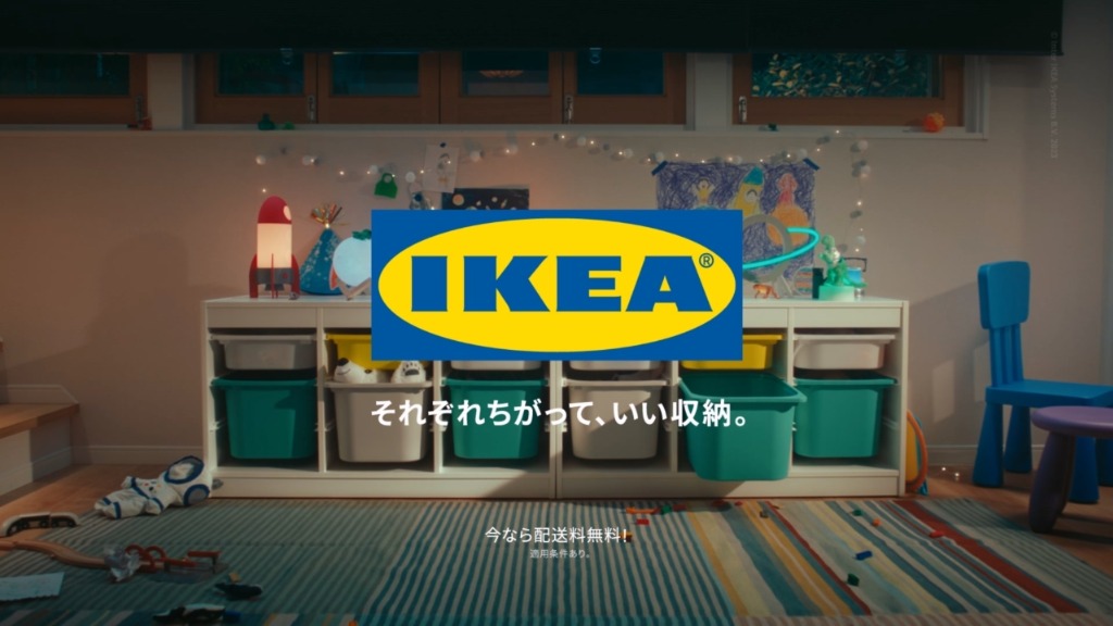 IKEA JAPAN「それぞれちがって、いい収納。」オフライン・オンライン・CG